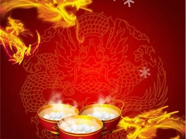 元宵佳節(jié)！芯普芯半導(dǎo)體（東莞）有限公司祝大家元宵節(jié)快樂！